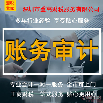 觀瀾大道財稅服務 專業(yè)代理記賬與企業(yè)商務一站式解決方案